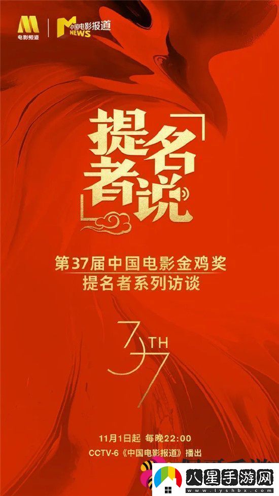 林保怡提名金雞獎最佳男主