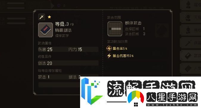 大江湖之蒼龍與白鳥什么武功厲害