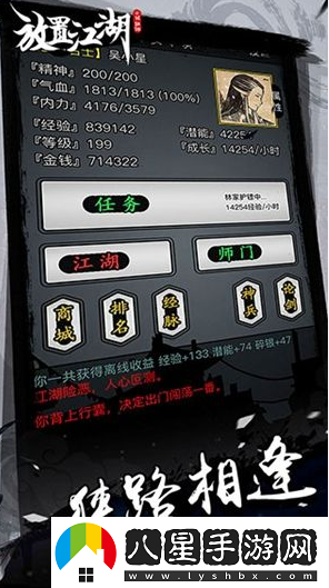 放置江湖招募門(mén)客教程一覽
