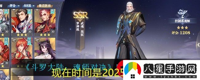 斗羅大陸