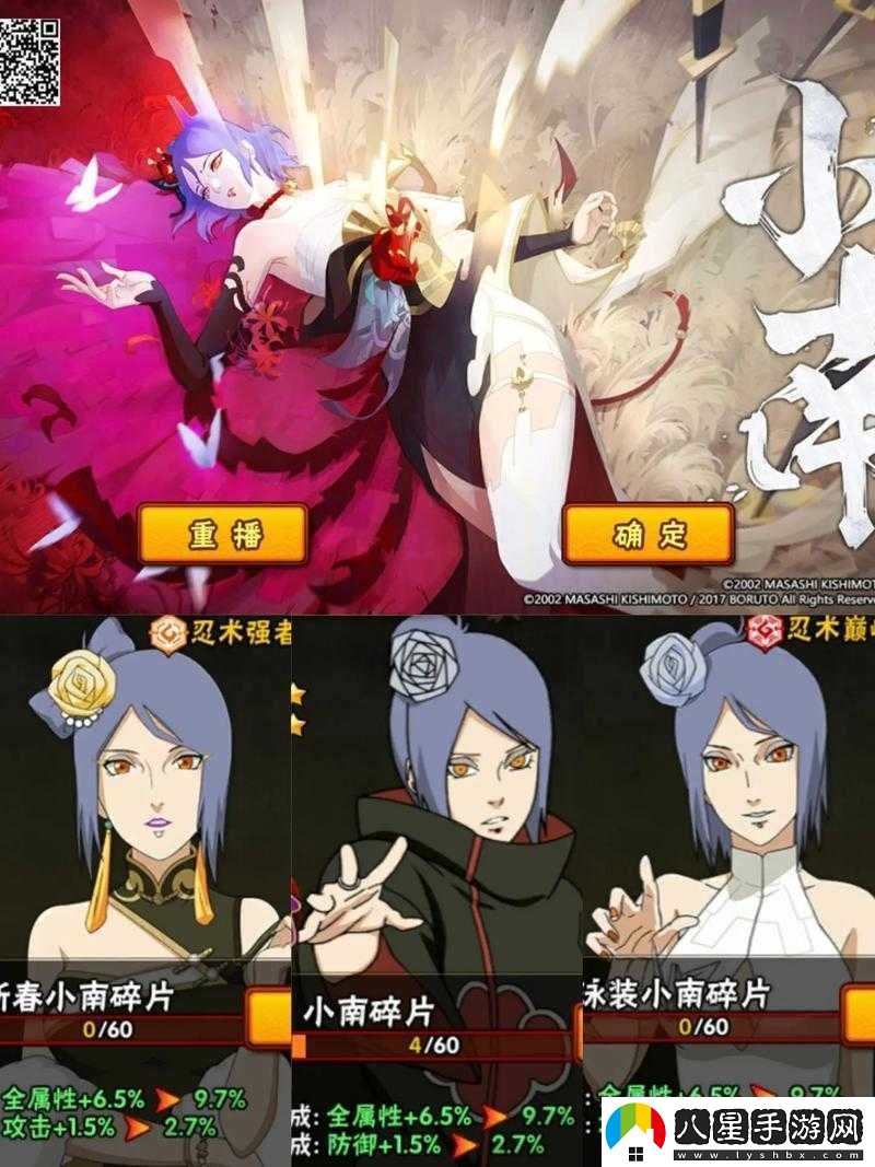 火影忍者手游小南技能究竟有多強