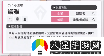 NIKKE勝利女神SSR級(jí)角色諾雅魅力解析