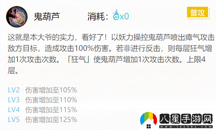酒吞童子御魂搭配