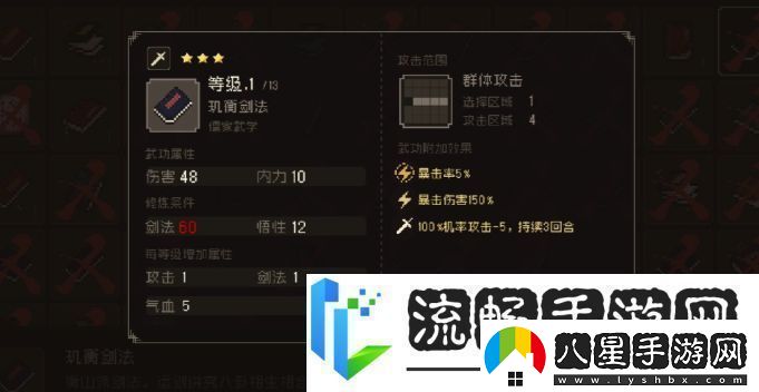 大江湖之蒼龍與白鳥什么武功厲害