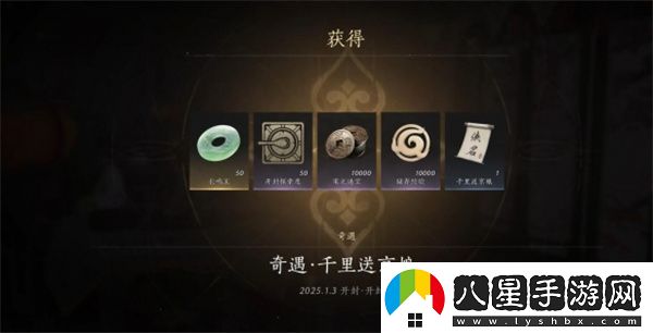 燕云十六聲千里送京娘奇遇任務(wù)攻略分享