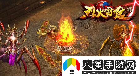 烈火雷霆
