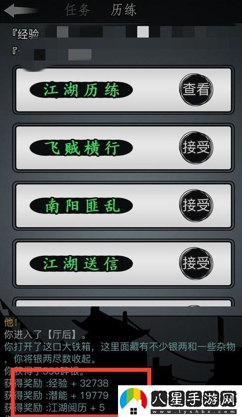 放置江湖快速升級方法一覽