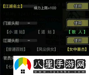 放置江湖升官攻略一覽