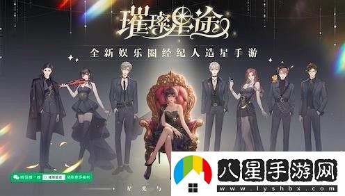 璀璨星途正式開啟測試時間是什么時候