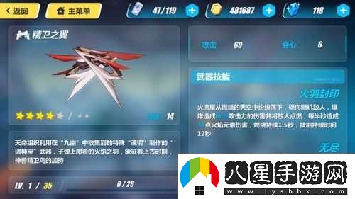 崩壞3精衛(wèi)之翼究竟有多強(qiáng)