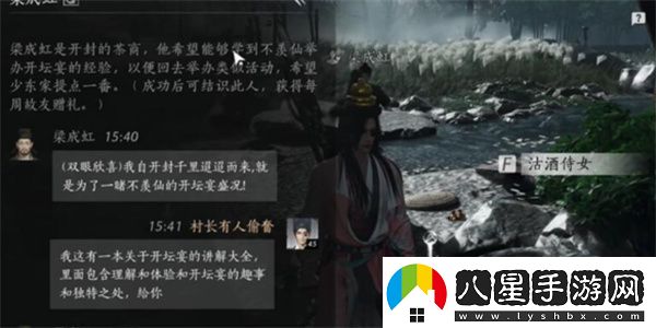燕云十六聲梁成虹聊天對(duì)話攻略分享