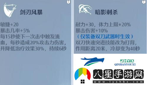 諾亞之心雙刀技能怎么選