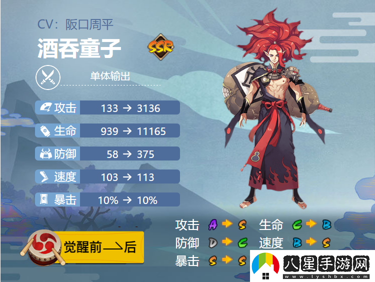 酒吞童子御魂搭配