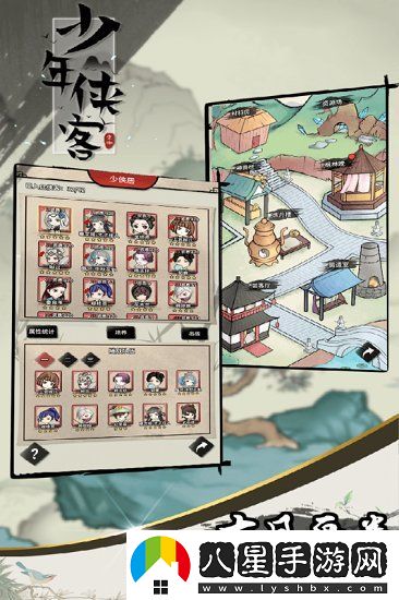 武林閑俠安卓版下載