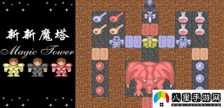 新新魔塔3個章升級方法一覽