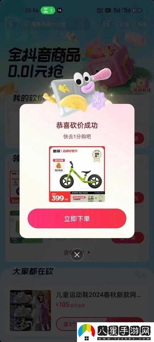 9.1視頻極速版下載安裝