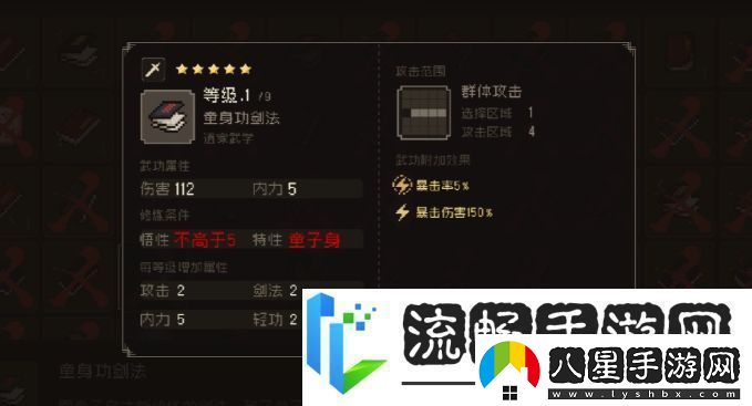 大江湖之蒼龍與白鳥什么武功厲害