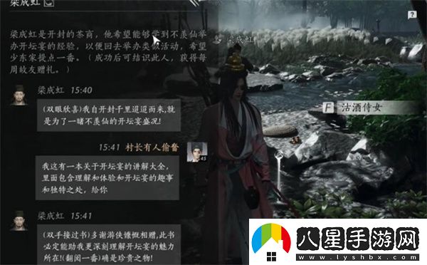 燕云十六聲梁成虹聊天對(duì)話攻略分享