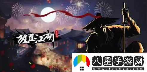 放置江湖拜師唐門攻略一覽