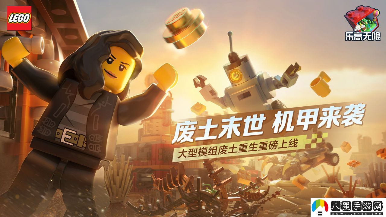 樂高無限電腦版怎么下載