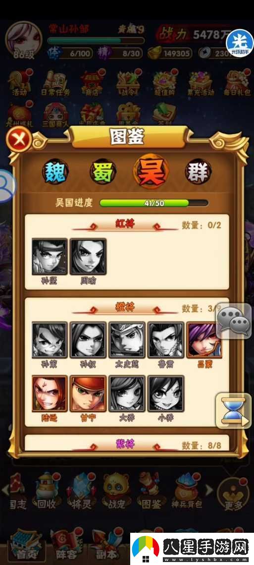 少年三國志蜀國哪三套強(qiáng)力組合最優(yōu)
