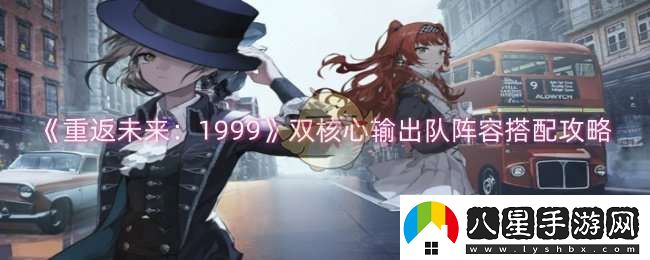重返未來(lái)