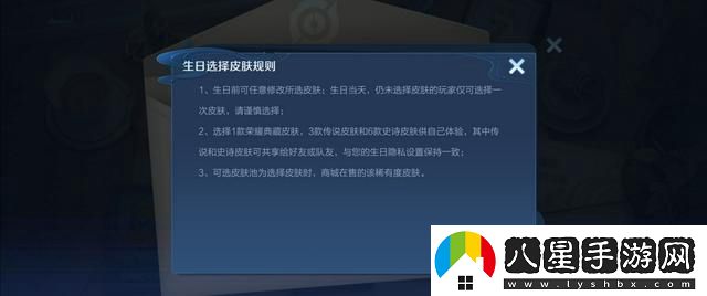 王者榮耀生日系統(tǒng)是什么