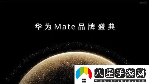 華為Mate系列新機發(fā)布鴻蒙創(chuàng)新玩法重塑游戲體驗