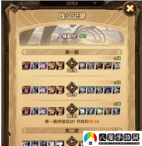 劍與遠(yuǎn)征龍骨試煉通關(guān)陣容推薦