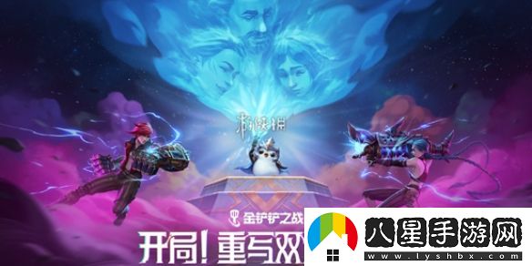 金鏟鏟之戰(zhàn)13.7版本雙城傳說2英雄調(diào)整一覽