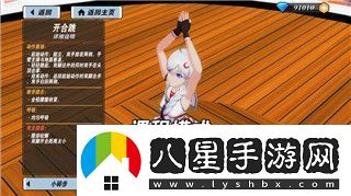 幻塔小米服轉(zhuǎn)官服的樣式解析如何順利過渡并體驗(yàn)更多新內(nèi)容