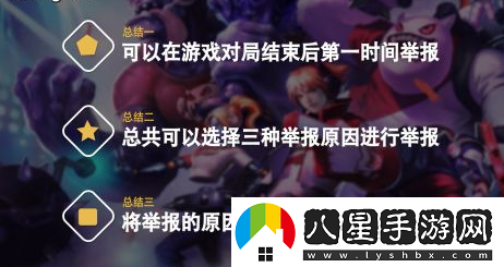 lol怎么舉報(bào)