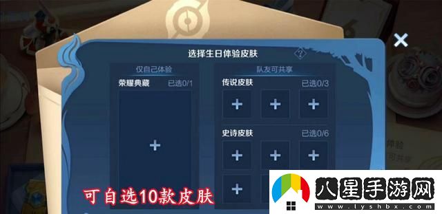 王者榮耀生日系統(tǒng)是什么