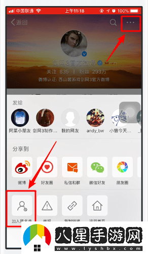微博怎么查頻繁訪問我的人