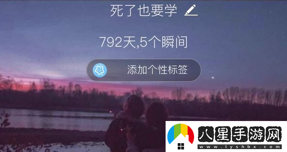 soul是什么軟件