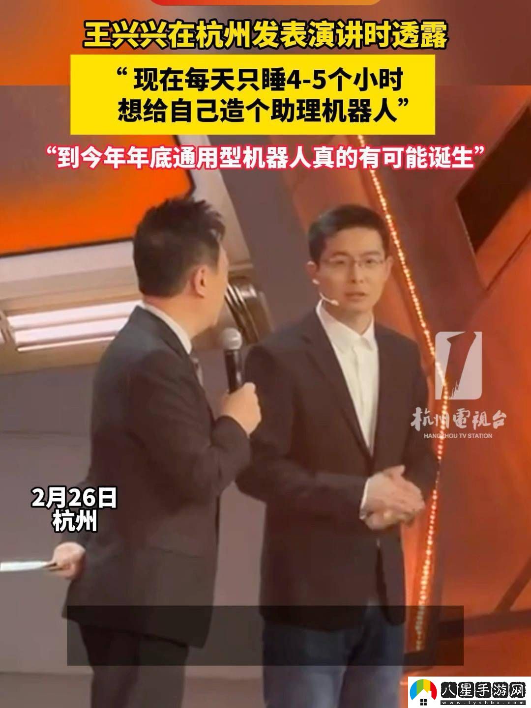 人形機(jī)器人年底或?qū)⒚媸?><p style=