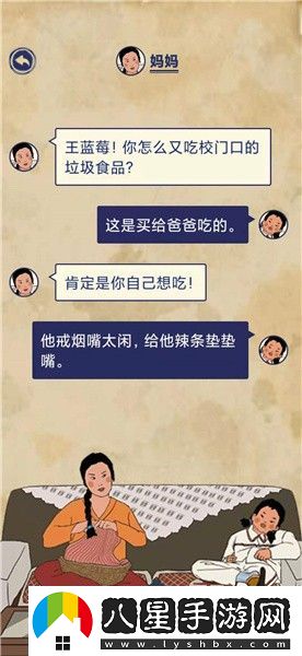 王藍莓的幸福生活4