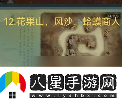 問山海混沌青蓮攻略