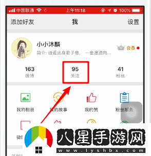 微博怎么查頻繁訪問我的人