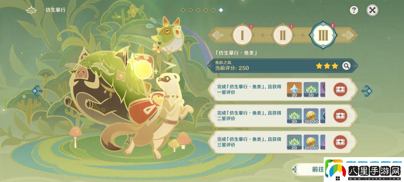 原神盛典與慧業(yè)仿生摹行第三關(guān)攻略
