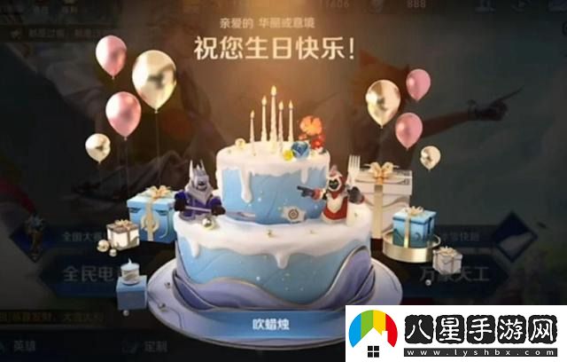 王者榮耀生日系統(tǒng)是什么