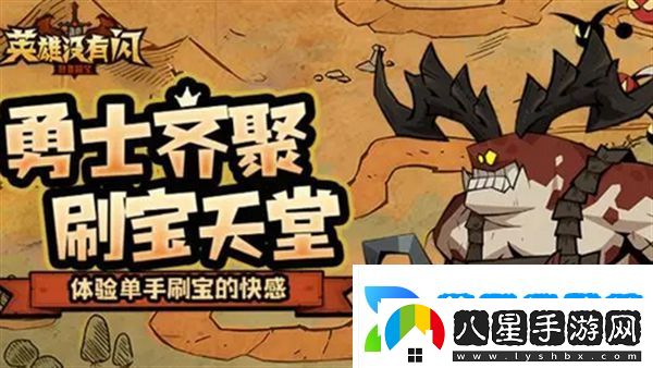 英雄沒有閃火錘技能搭配攻略