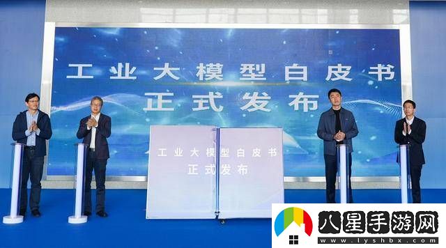 深圳鹽田企業(yè)發(fā)布工業(yè)大模型應(yīng)用產(chǎn)品