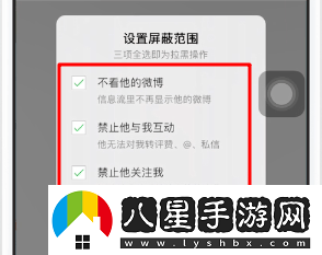 微博怎么查頻繁訪問我的人