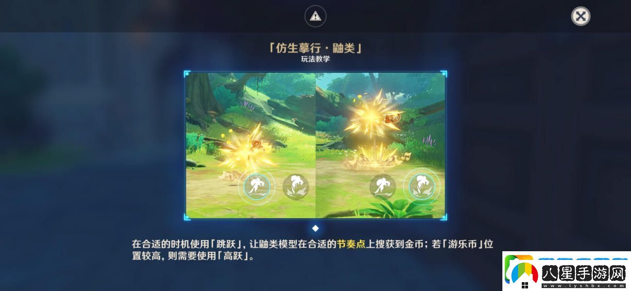 原神盛典與慧業(yè)仿生摹行第三關(guān)攻略