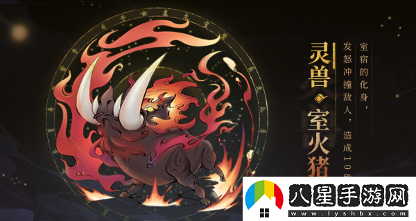 斗詭室火豬獲取方法一覽