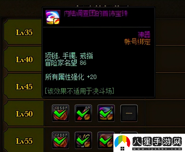 dnf附魔卡片大全