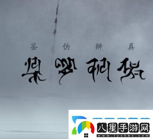 陰陽師一言證道怎么玩