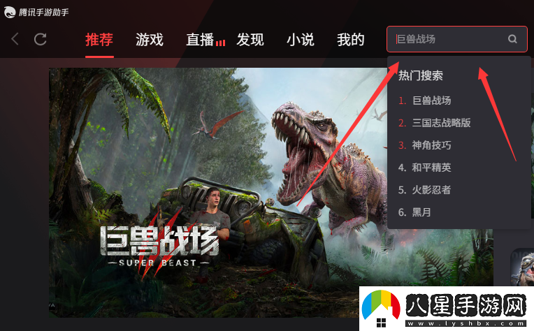少年三國(guó)志零模擬器怎么登錄