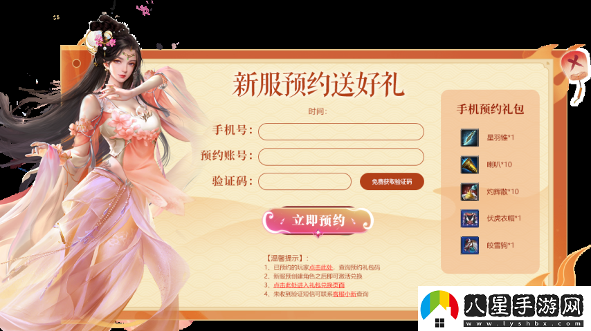 猛將OL新服【英雄臺】震撼來襲神州江湖再起風云！